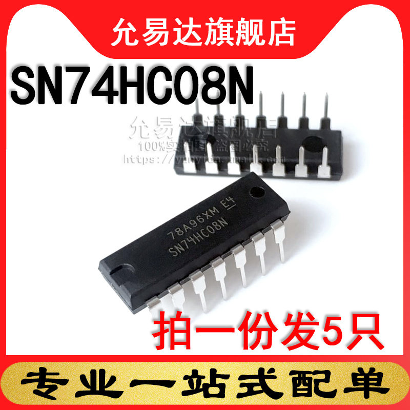 全新原装进口SN74HC08N 直插DIP (5只)