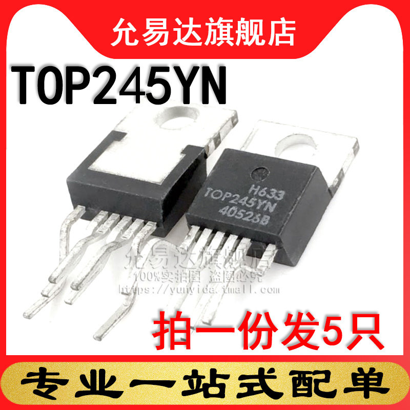 原装 三极管 TOP245YN TO-220 (5只)