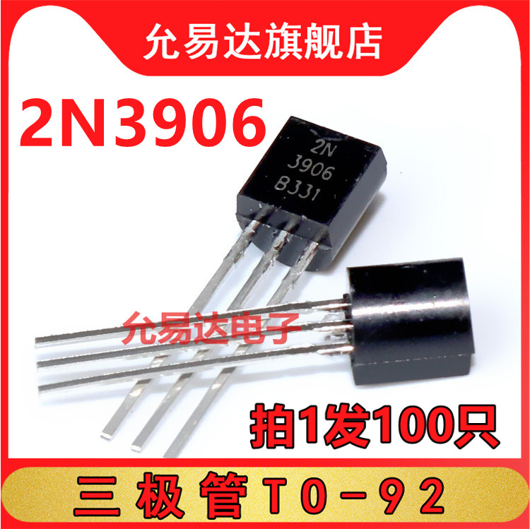 全新三极管TO-92 2N3906 100只