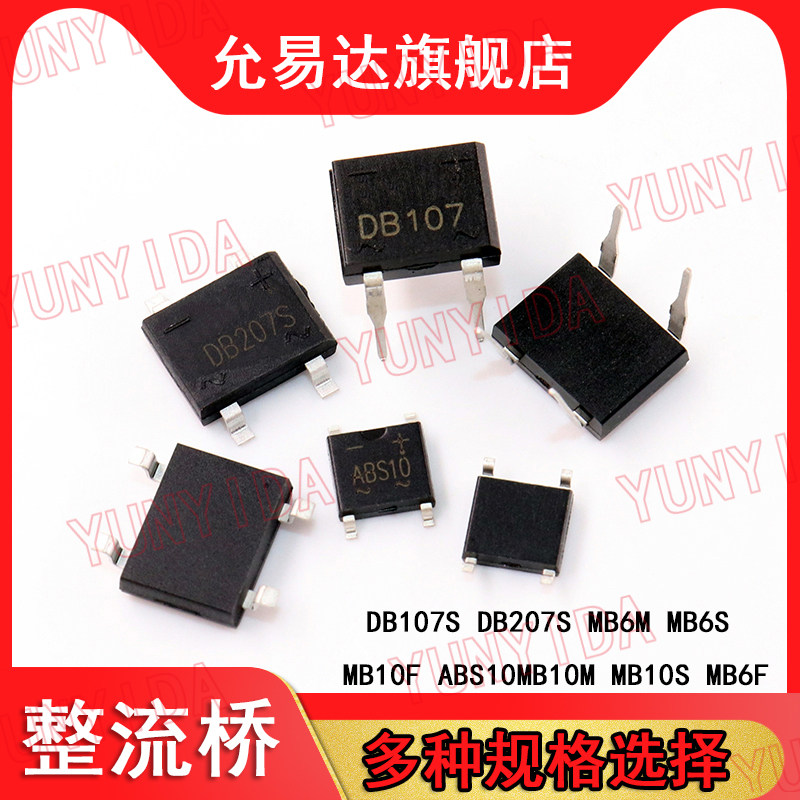 Rectifier bridge DB107S DB207S MB6M MB6S MB10F ABS10 MB10M MB10S MB6F