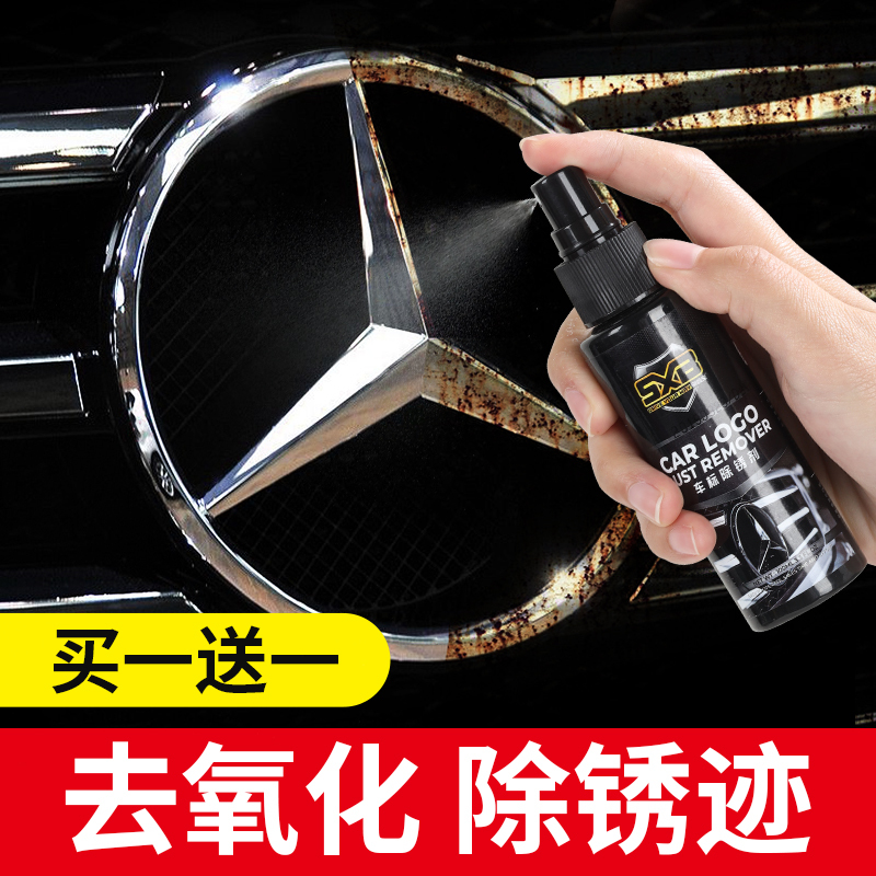 Car Emblem Rust Remover, Chrome-Plated Metal Trim, Electroplated Parts, Deoxidation Repair, Refurbishment, Cleaning, Not a Magic Tool
