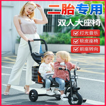 Two-child travel theorist twins Baby cart One size Baosumi Childrens big one-a-a-a-a-a-a-a-a-pair