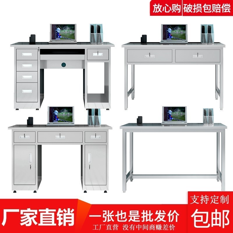 Stainless steel desktop thickening computer desk room rectangular drawer with lock laboratory workbench
