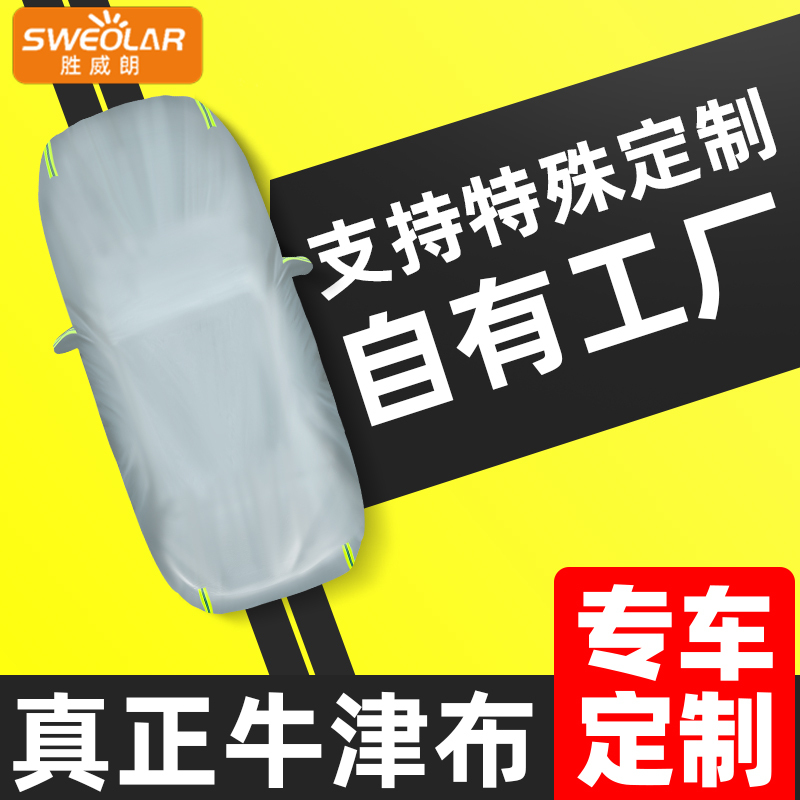 Car Cover, Sun Protection, Rain Protection, Heat Insulation, Full Cover, Special Rain Cover, Sunshade, Car Cover, Outer Cover, Real Oxford Cloth Car Cover, Sun Protection, Rain Protection, Heat Insulation, Full Cover, Special Rain Cover, Sunshade, Car Cover, Outer Cover, Real Oxford Cloth
