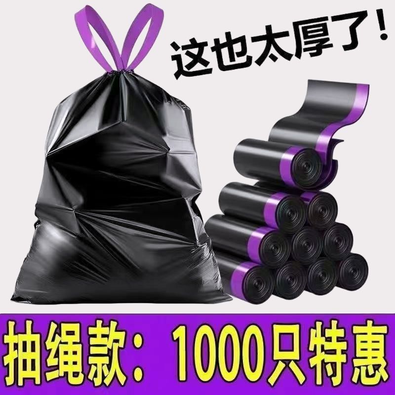 Drawstring Trash Bags, Portable, Thickened, Disposable, Large Size, with Automatic Closure, Kitchen Plastic Bags