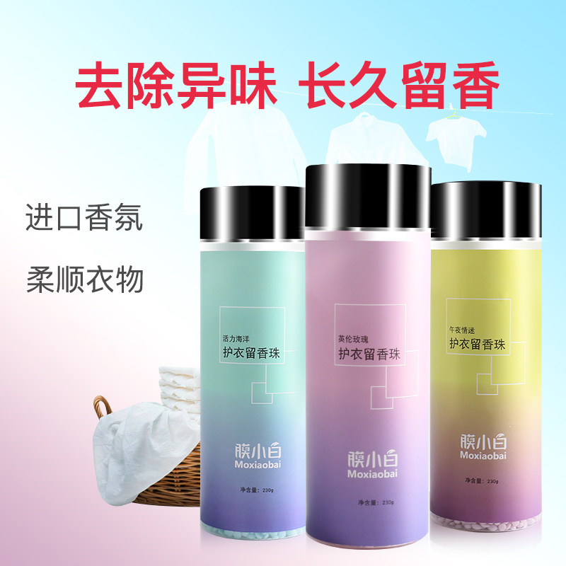 Film small white leave perfumed pearl wash clothes scented persistent perfumed patron clothing soft and smooth to get rid of the smell vitality Marine