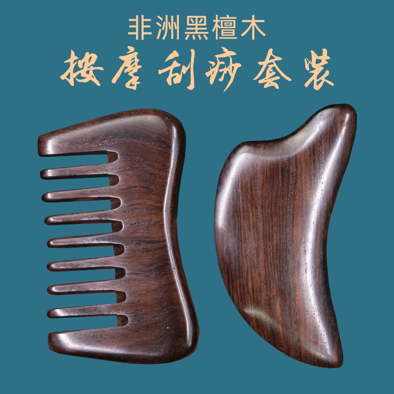 Massage comb natural ebony comb head meridian massage scraping back face lift head treatment eye board