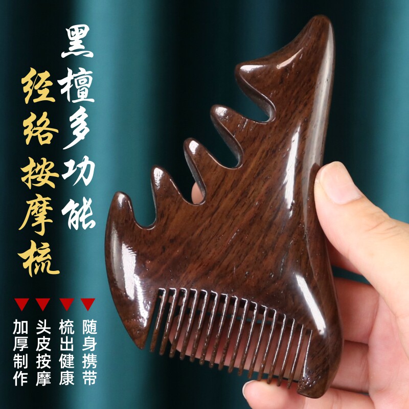 Multifunctional massage comb head meridian comb natural ebony comb female and male hair loss hair treatment scalp face eye