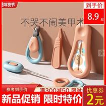 Baby nail clipper set Newborn special safety anti-clip meat Baby children baby scissors Nail clippers Newborn children