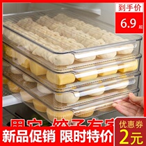 Dumpling box Special frozen dumplings kitchen storage refrigerator with multi-layer frozen fresh frozen box for ravioli