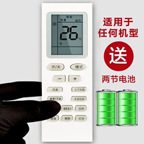 Air conditioning rocking controller Versatile Van Use Air Conditioning Remote Control Modern Air Conditioning Remote Control Apply Gri Beauty Haier