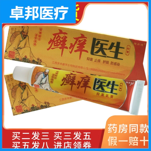 Мазь, антибактериальный крем, против зуда