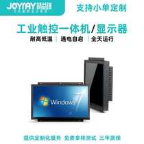 24 12 15 17 19-inch industrial control display capacitive touch waterproof embedded industrial display