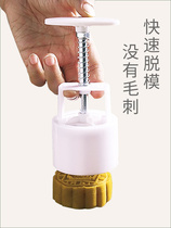 Make moon cake mold Moon cake mold Household Mung bean cake pastry model printing tool 50g embossing die Hand pressure type