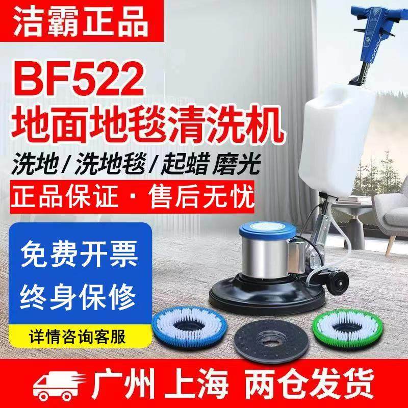 A spoonful of Ling BF522 hotel carpet cleaning machine hand-push industrial floor brushing machine commercial cleaning multi-functional floor washing machine