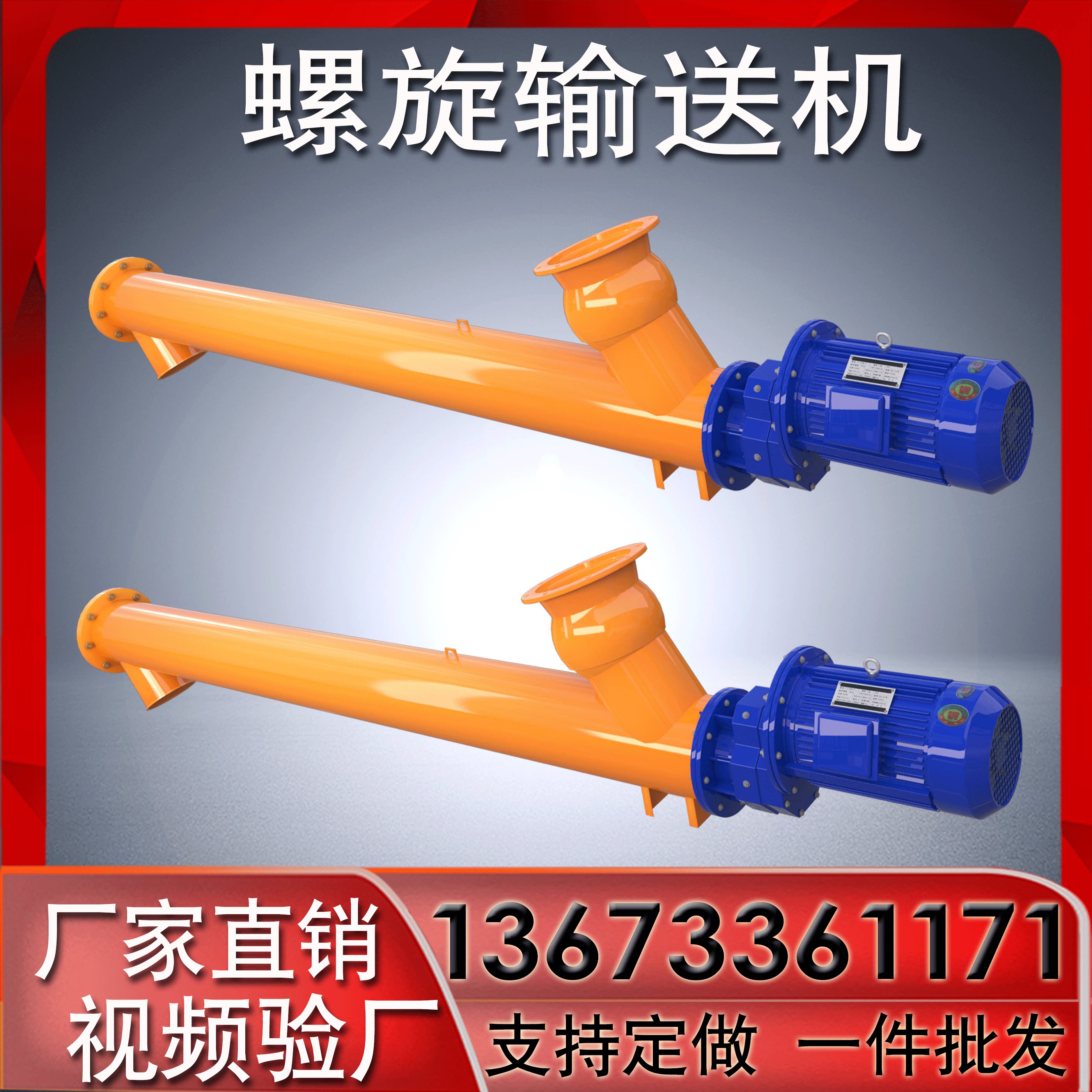 Spiral conveyor Jialong Cement ash sand dry powder pellet lifting tube 219 small U - shaped winch feeder