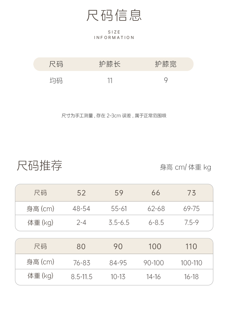 木生棉宝宝学步防摔神器四季婴幼儿护腿护具膝盖爬行防滑护膝护垫 — 22