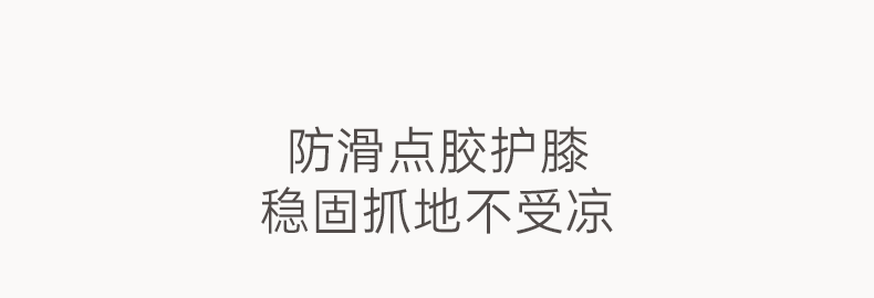 木生棉宝宝学步防摔神器四季婴幼儿护腿护具膝盖爬行防滑护膝护垫 — 10