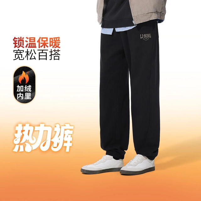 Li Ning Men's Slim-Fit Sports Pants 2025 Autumn and Winter Loose Fleece-Lined Warm Jogger Knit Thermal Pants Aklv95
