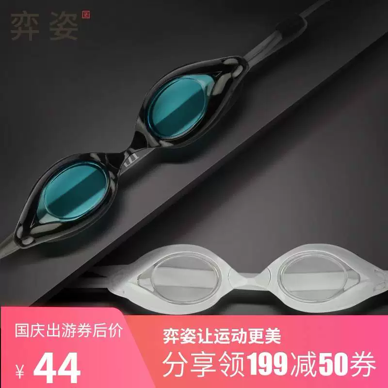 Bơi lội Không thấm nước Bơi Kính cận thị mới Kính chống sương mù HD Kính cận nam và nữ Khung lớn Thiết bị kính chuyên nghiệp - Goggles