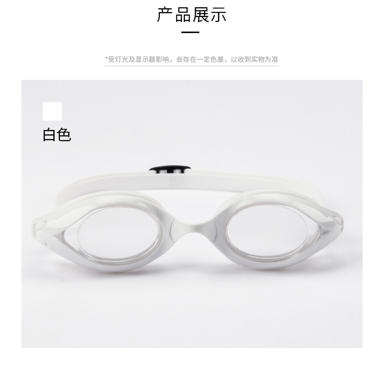 Bơi lội Không thấm nước Bơi Kính cận thị mới Kính chống sương mù HD Kính cận nam và nữ Khung lớn Thiết bị kính chuyên nghiệp - Goggles