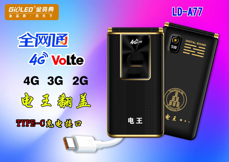 Jindeli Wandelli Jinliang Dian Full Network Power-On Flip Phone for the Elderly Ld-A77 Automatic Hands-Free Answering Magic Sound