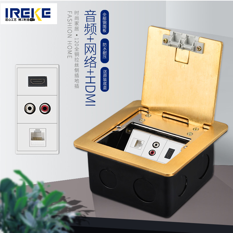 IREKE All copper waterproof open side plug porous ground socket with network audio HDMI multimedia ground socket