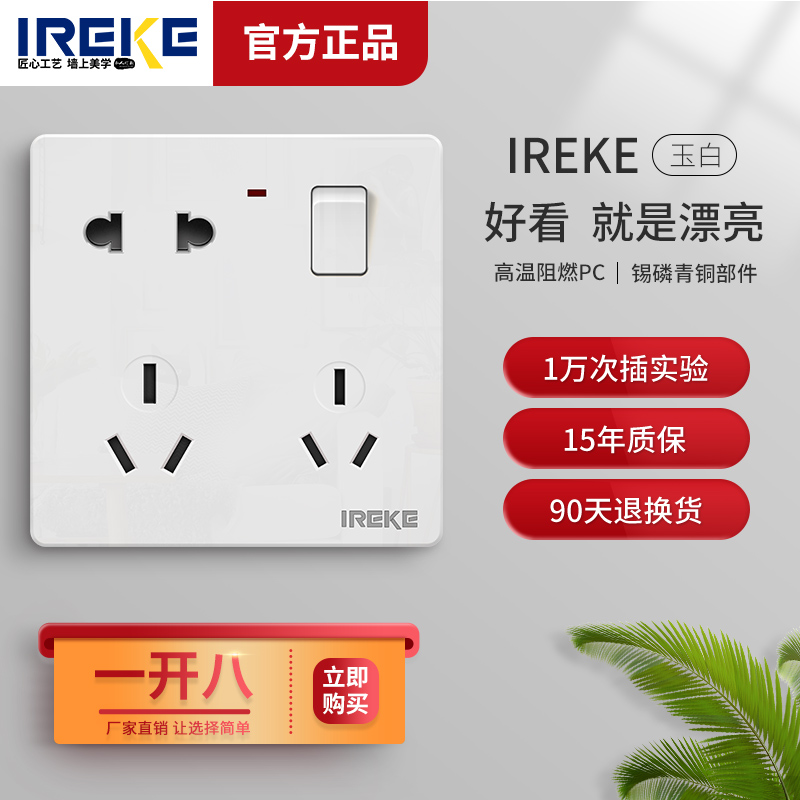 86 type household wall concealed power switch socket panel porous household open eight-hole air conditioning socket panel