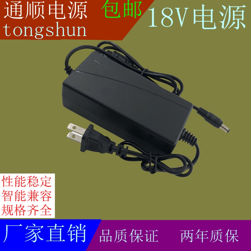  18V1A 2A 3A 4A 5A6A7A Power Adapter Access Control Building Intercom Doorbell Power Cord