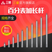 Import dial gauge head measuring head connecting long pole lengthened rod stainless steel net long thread m2 5 10-200