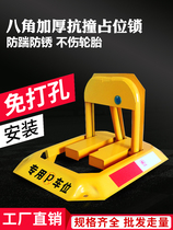 Imported car parking places lock-free garage ground lock thickened anti-prong anti-crash-proof fixed parking pile anti-theist