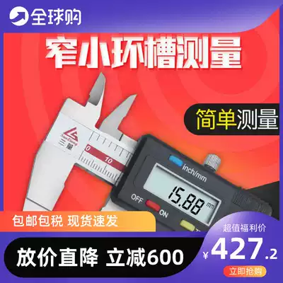 Japan imported blade electronic digital caliper 0-150mm thin sheet vernier caliper blade 0-200 0-300mm