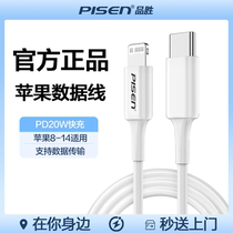 (Доставка в течение часа) Pinsheng подходит для кабеля для передачи данных Apple 14 кабеля для быстрой зарядки 20WPD зарядного кабеля для iPhone 13 мобильного телефона 12promax18 Вт флэш-зарядки 8plus x fast XR