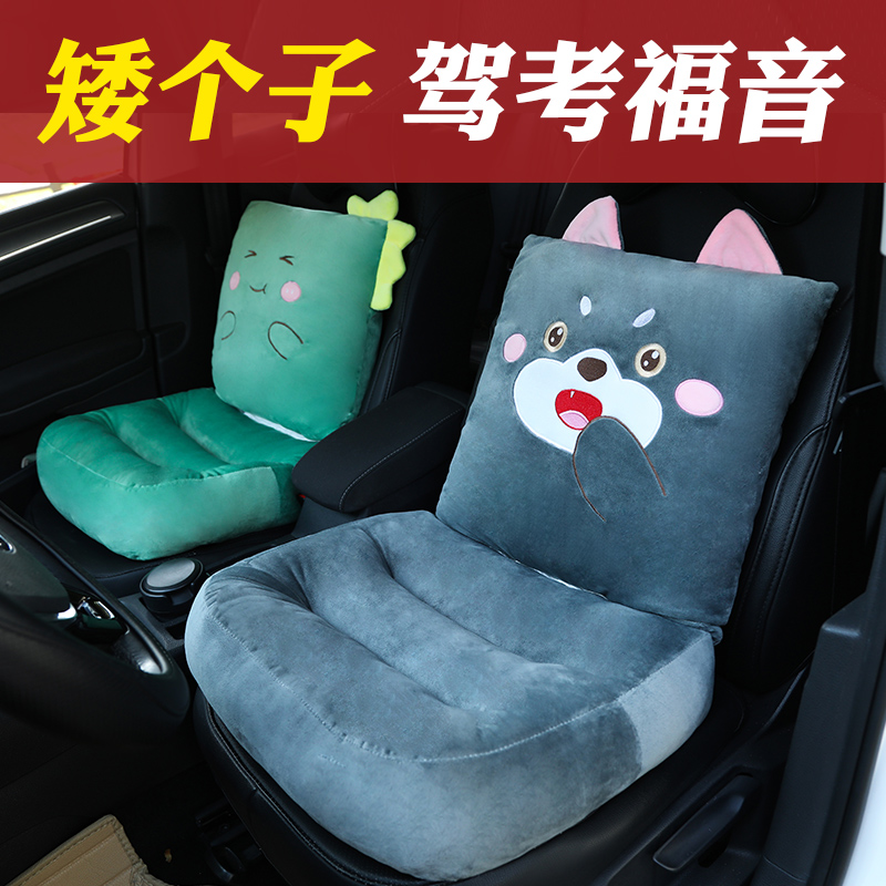 Car heightening cushions men's and women's codiatry cars Short and small sub-school cars with driver's license special offices thickened Four Seasons