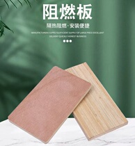 Multi-layer flame-retardant plywood B1 grade fire-resistant base board engineering decorative building formwork light steel keel partition wall ceiling