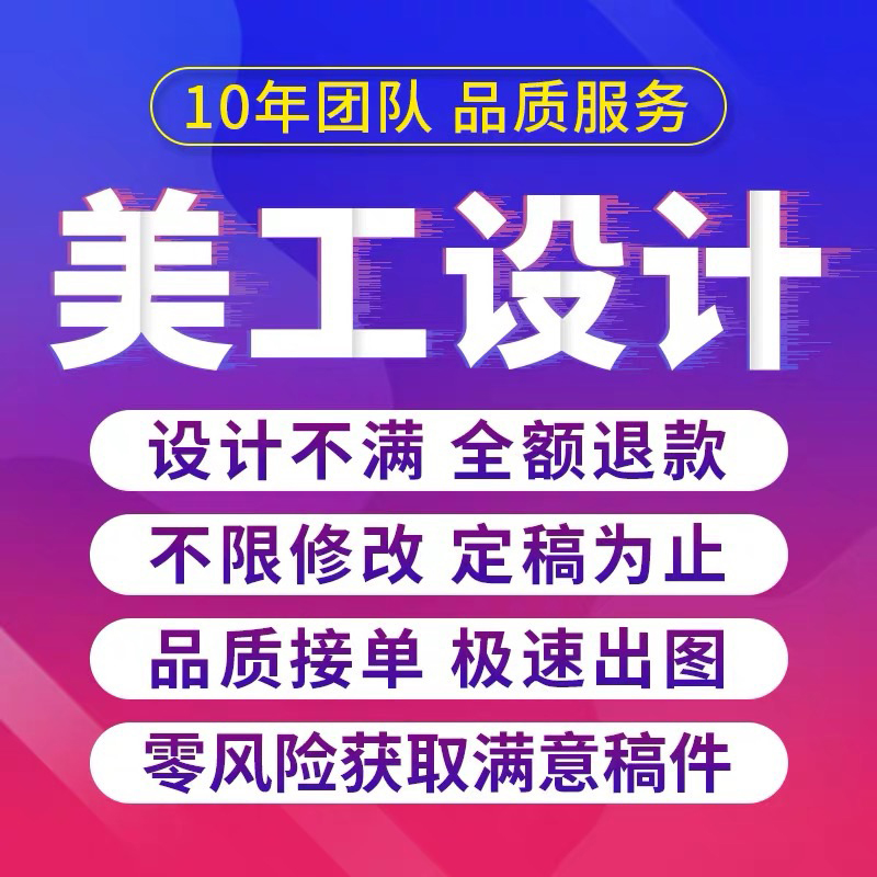 Details Page DesignMain Image Poster Design Album Folding Leaflet Art Monthly Taobao Shop Decoration