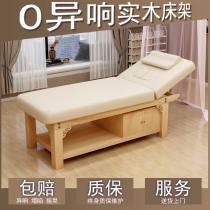 Solid wood beauty bed Beauty salon special high-grade body massage bed with chest hole ear massage therapy bed Pattern embroidery bed