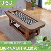 Moxibustion bed Fumigation bed Intelligent home physiotherapy bed Full body moxibustion solid wood beauty salon smoke-free automatic multi-functional special
