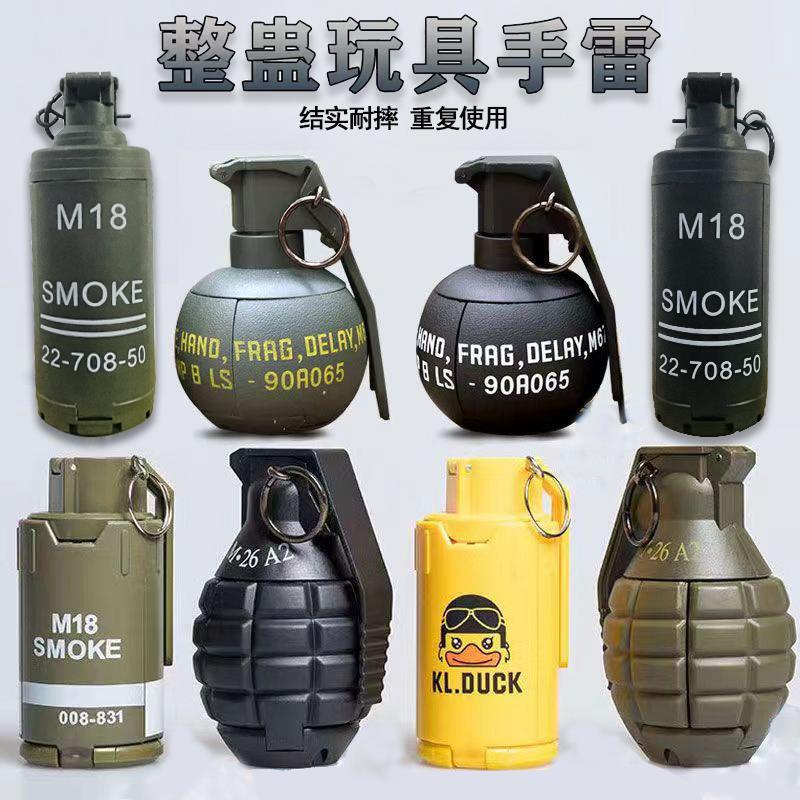 Children's Toy Grenade Water Bomb Explosive Grenade M18 Peace Elite Little Yellow Duck Skin Landmine Bomb Children's Toy Grenade Water Bomb Explosive Grenade M18 Peace Elite Little Yellow Duck Skin Landmine Bomb