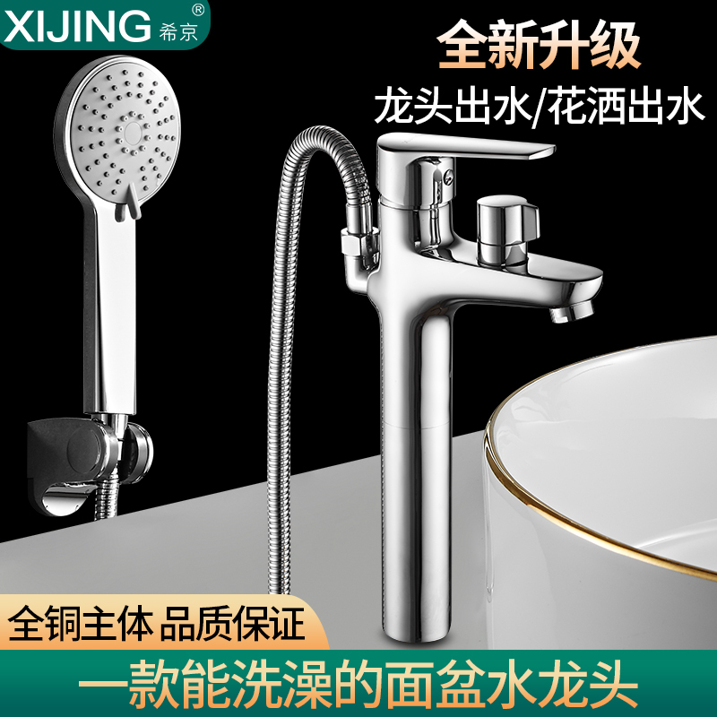 All-Copper Dual-Use Basin Faucet with External Showerhead for Bathroom Vanity Countertop, Hot and Cold Water Faucet
