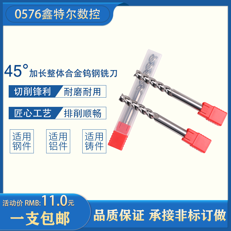 45-degree lengthened integral hard alloy milling cutter ultra-hard vertical milling cutter 2-edge 3-edged aluminium with milling cutter CNC numerical control cutter