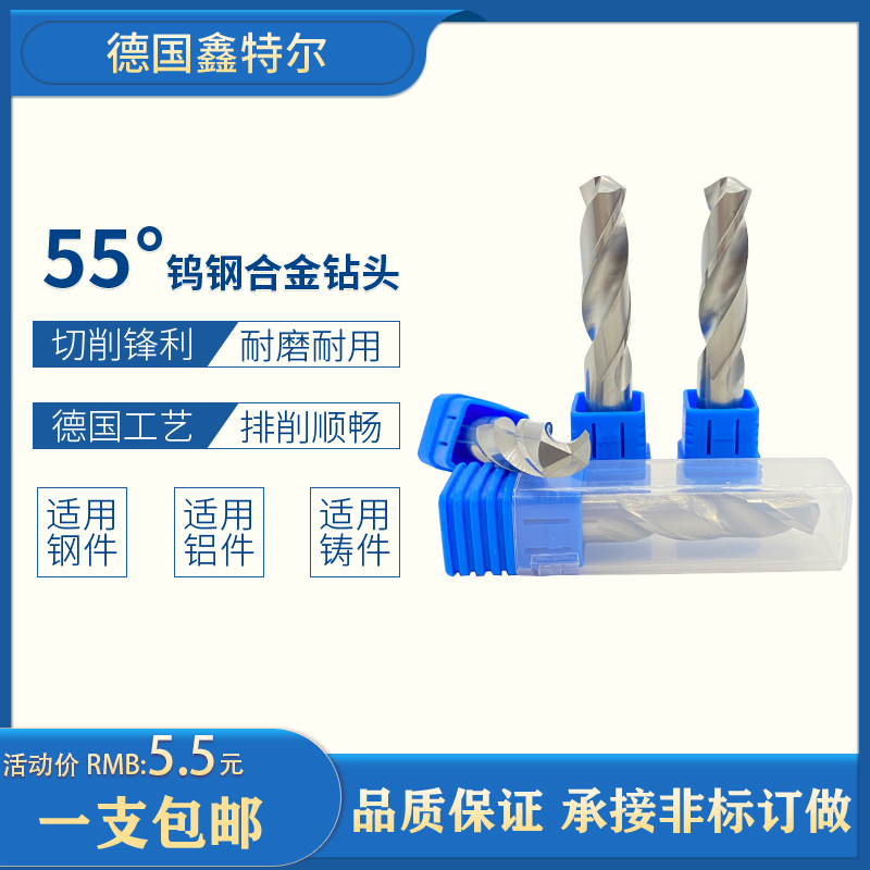 German imports lengthened 55 degrees integral hard alloy tungsten steel drill straight shank twist drill bit ultra-hard twist drill bit