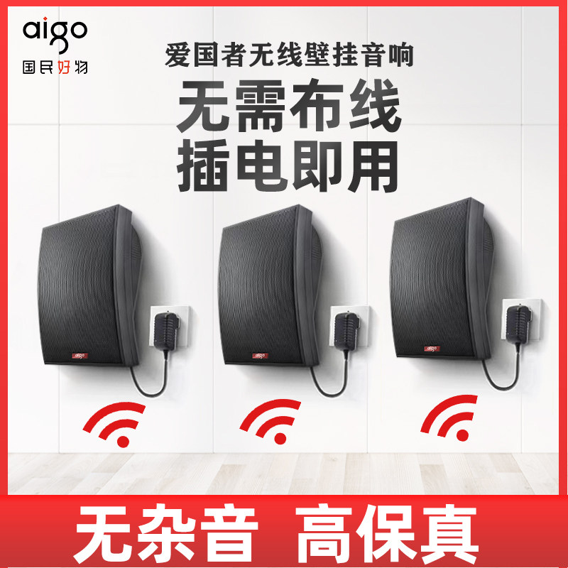 Patriots Wireless Bluetooth Wall-mounted Sound Shop Dedicated Low Speaker Room Interior Wall Dining Room Suction horn-Taobao