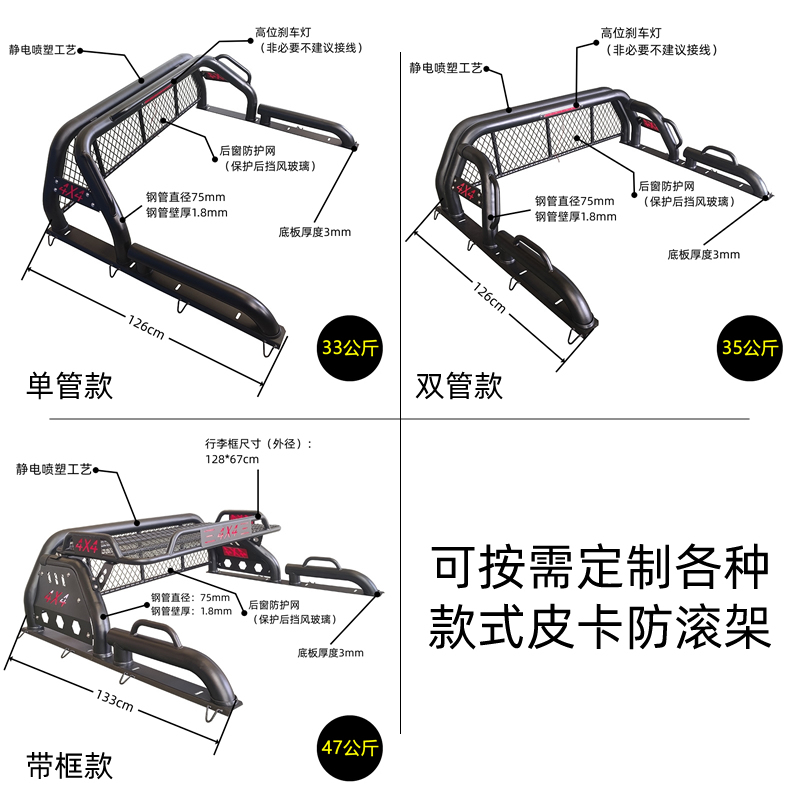 Pickup Truck Roll Bar, Long Beam Frame, Great Wall Poer, Navara, D-Max, Maxus Pickup Truck Modification and Upgrade Rear Bed Bracket