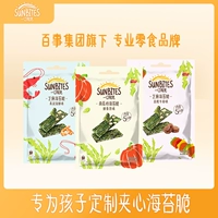 Pepsi Sunshine Sunbites для родителей и детей, сэндвич со знаменитостями, хрустящие морские водоросли, 39 г, закуски с хрустящими водорослями
