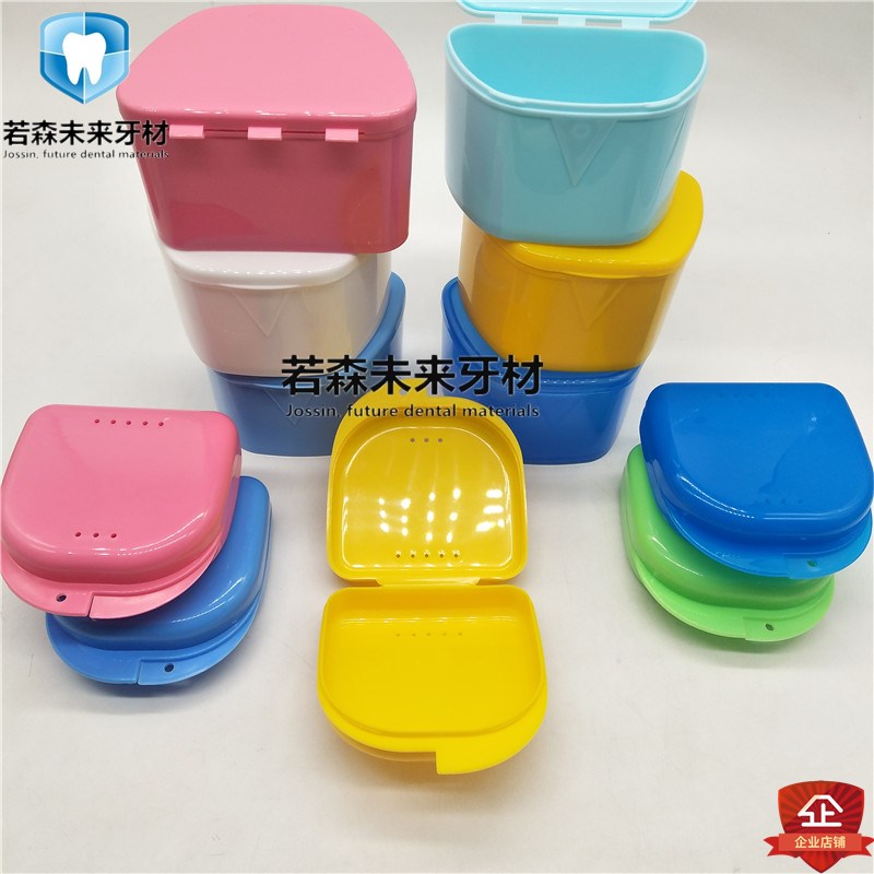 牙科口腔材料高款假牙放置盒低款保持器储物盒子齿科口腔材料