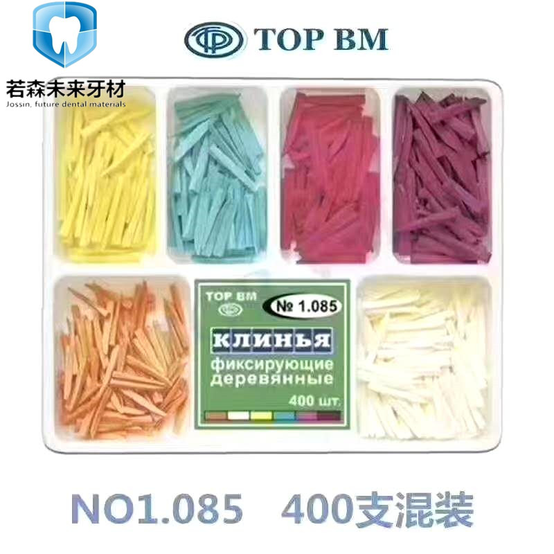 牙科口腔材料 俄罗斯进口木质牙楔子 牙间楔 牙隙楔子一盒包邮