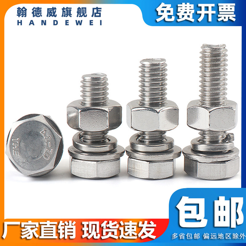 304 stainless steel screw nut large hexagonal nut mat combination pack with long rod bolt cap M8M3M16