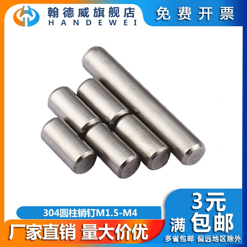 M1 5M2M2 5M3M4 304 stainless steel cylinder pin fixed pin pin solid pin pin