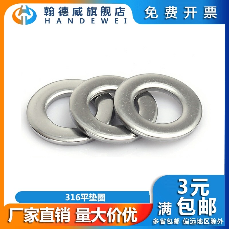 316 stainless steel flat pad ultra-thin metal flat washer to increase thickening gasket meson washer M3M4M5M6M8M24